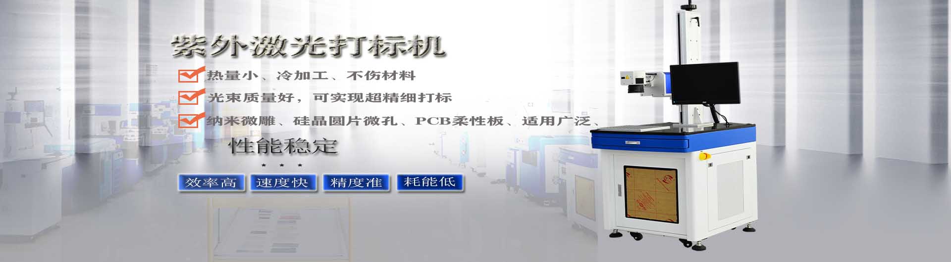 光纖<font color='red'><font color='red'>激光</font><font color='red'>焊接機</font></font>的優(yōu)勢